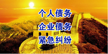 大悟要账公司
